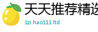 管家婆中特王中王尚2025新澳门2025免费原料